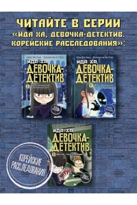 Сон Ч. Миссия 