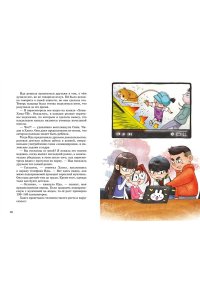 Сон Ч. Миссия 