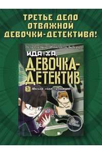 Сон Ч. Миссия 