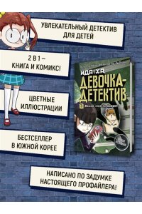Сон Ч. Миссия 