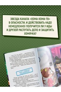 Сон Ч. Миссия 