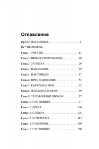 Бейтс Дж. Эпидемия D