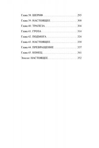 Бейтс Дж. Эпидемия D