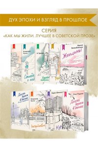 Руднев О. Рейс 317