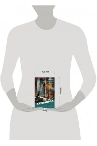 Степанова Т.Ю. Девять воплощений кошки (pocket)