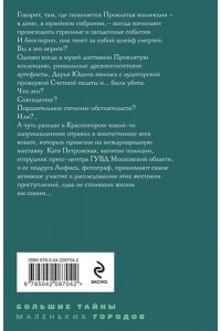 Степанова Т.Ю. Девять воплощений кошки (pocket)