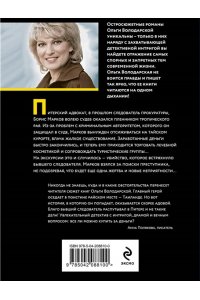 Воскреснуть, чтобы снова умереть (pocket)