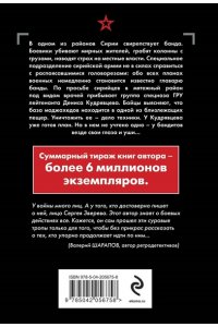 Зверев С.И. Мятежный перевал (pocket)