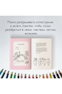 Роуз В. Ты справишься!
