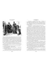 Диккенс Ч. Холодный дом (с илл.)
