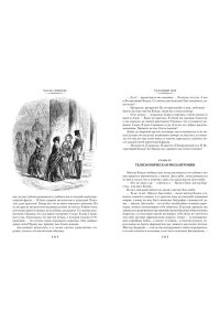 Диккенс Ч. Холодный дом (с илл.)