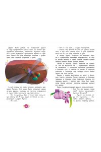 Пронкевич А.А. Лунтик. Возвращение домой
