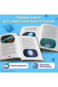 Пронкевич А.А. Лунтик. Возвращение домой