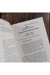 Перевал Дятлова, или Тайна девяти