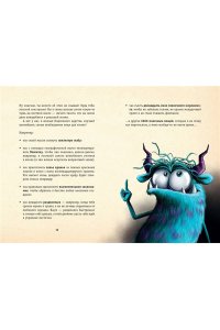 Шумахер Й. Выпусти меня отсюда! Убери это от меня (выпуск 4)