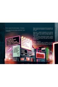 Шумахер Й. Выпусти меня отсюда! Убери это от меня (выпуск 4)