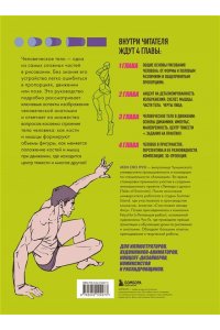 Луо М.С. Человек в движении. Подробный анатомический курс по рисованию: от общей формы до перспективы