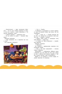 Чебурашка Бюро Добрых Дел