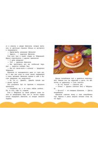 Чебурашка Бюро Добрых Дел