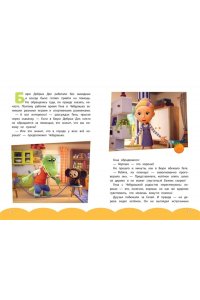 Чебурашка Бюро Добрых Дел