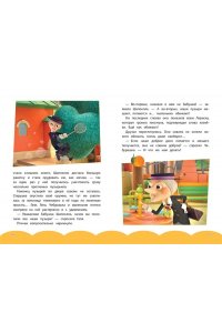 Чебурашка. Добрые затеи