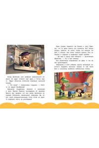 Чебурашка. Добрые затеи