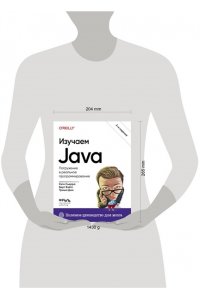 Сьерра К. Изучаем Java. 3-е издание