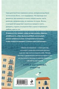 Здановская Е.В. Уроки испанского