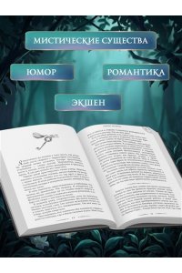 Эндрюс И. Хроники хозяйки отеля. Хранительница врат (#1)