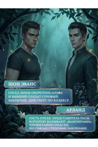 Эндрюс И. Хроники хозяйки отеля. Хранительница врат (#1)