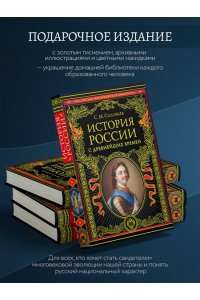 История России с древнейших времен