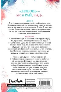 Рид А. Безумно (#2)