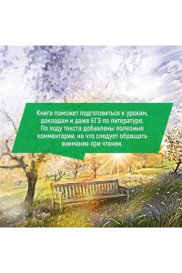 Чехов А. Вишневый сад. Пьесы