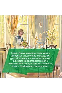 Чехов А. Вишневый сад. Пьесы