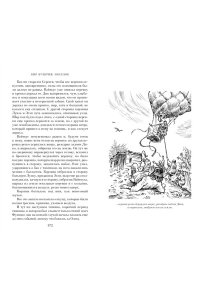 Булычев К. Поселок (с илл.)