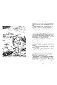 Булычев К. Поселок (с илл.)