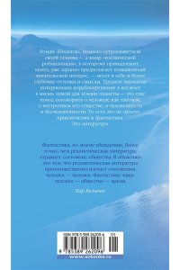Булычев К. Поселок (с илл.)