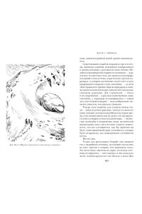 Булычев К. Поселок (с илл.)