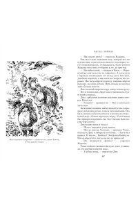 Булычев К. Поселок (с илл.)