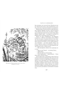 Булычев К. Поселок (с илл.)
