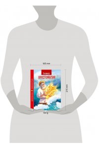 ХРЕСТОМАТИЯ ДЛЯ 2 КЛАССА