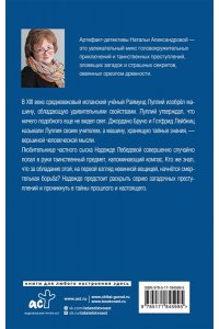 Александрова Н.Н. Машина чудес