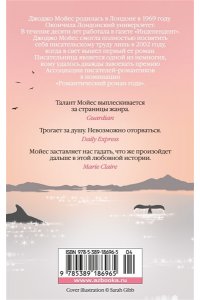 Мойес Дж. Серебристая бухта (мягк.обл.)