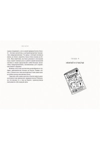 Моги К. Икигай: Смысл жизни по-японски
