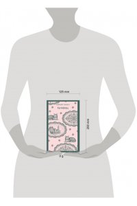 Гаскелл Э. Крэнфорд