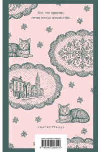 Гаскелл Э. Крэнфорд