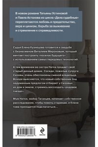 Зигзаг у дачи