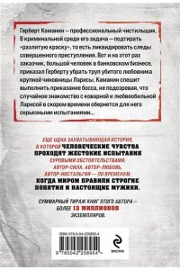 Колычев В.Г. Убийство в красках (pocket)