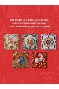 Шмелев И.С. Святочные рассказы. Истории русских писателей