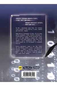 Ишисы Ч. Маленький гриб. Маньхуа. Том 2